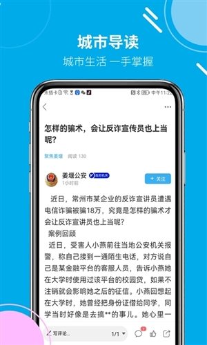 姜堰人网app v1.0.4