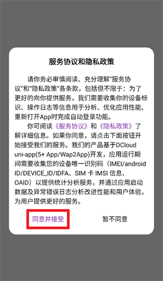 冷热通下载