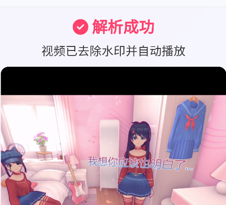 黯笙去水印手机版