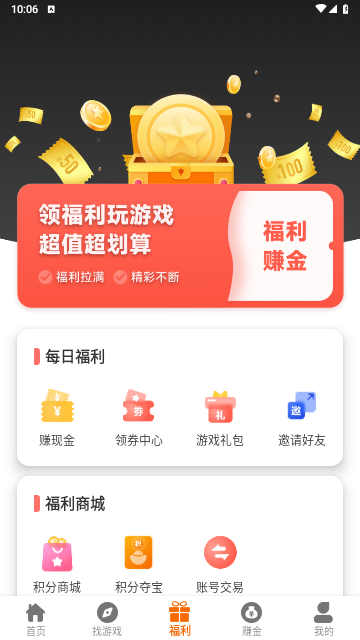 大游界互娛app安卓免費版