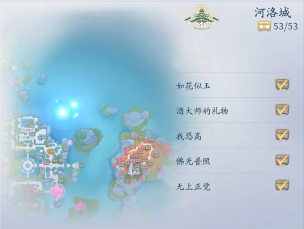 仙遇游戏截图26