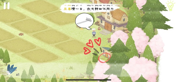 四季之春游戏