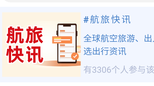 我去过官方最新版
