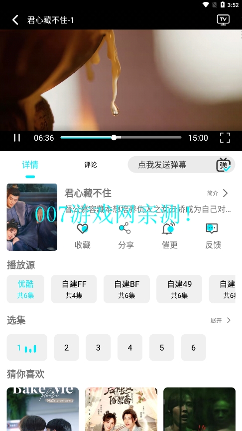 猫视界软件下载手机版截图3
