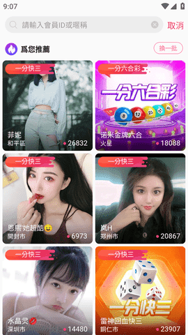 富贵直播免费下载