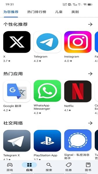 GooglePlay Store v45.0.21