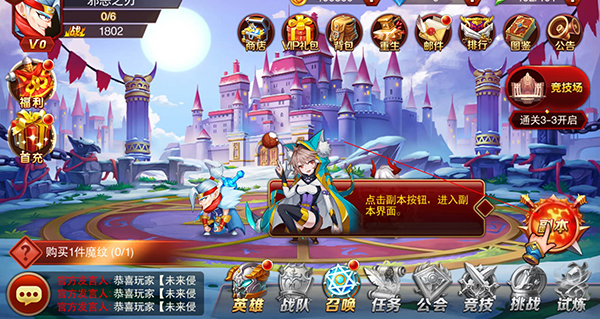 魔兽三国手机版