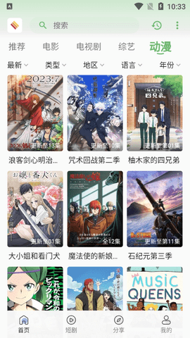 无优影视纯净版