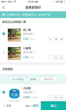一起自驾app v4.4.9安卓版下载