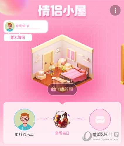 情侣小屋