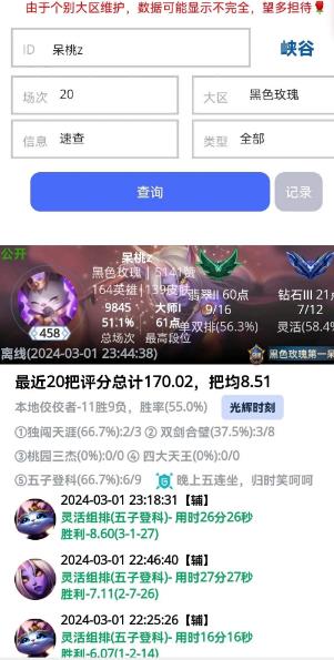 查心所想lol官方正版