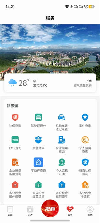 怎么查询社保配图2