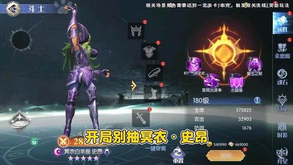 圣斗士集结圣域战歌官方正版下载 v1.2.205