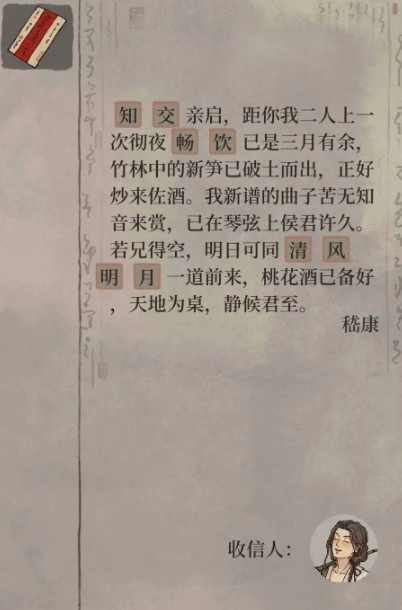 江南百景图内置修改器版