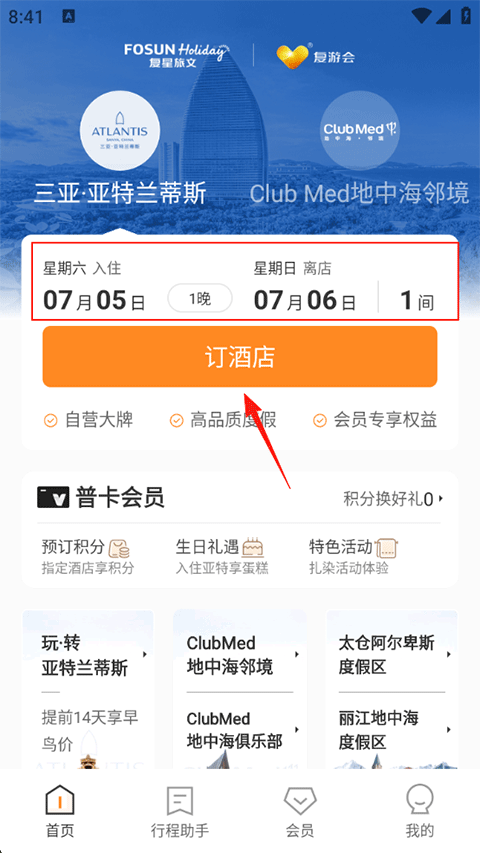 复游会官方正版