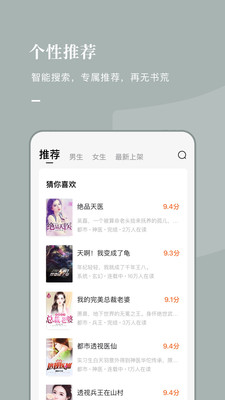 番茄免费小说 v6.6.7.32安卓版下载