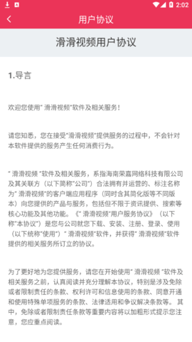 滑滑视频(领现金)2023最新版