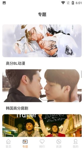 腐剧TV截图1