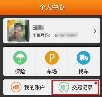 运满满司机20
