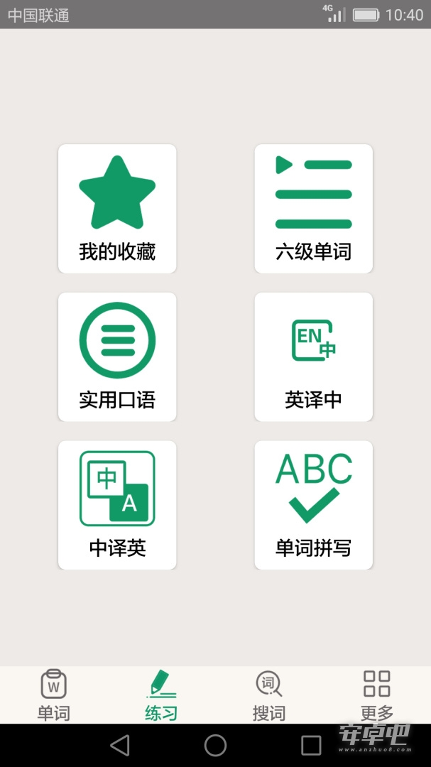 英语四六级备考最新版 v3.7.4