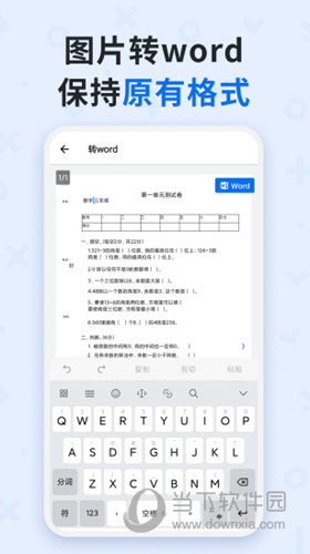 蜜蜂试卷
