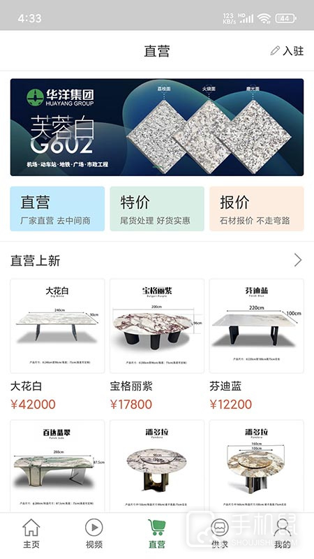 石材宝 v6.11