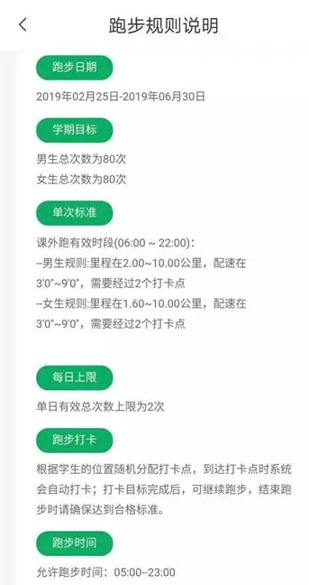步道乐跑4.1.0