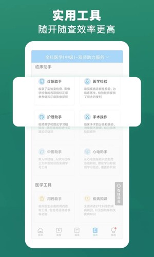 考试宝典app v9.148.0