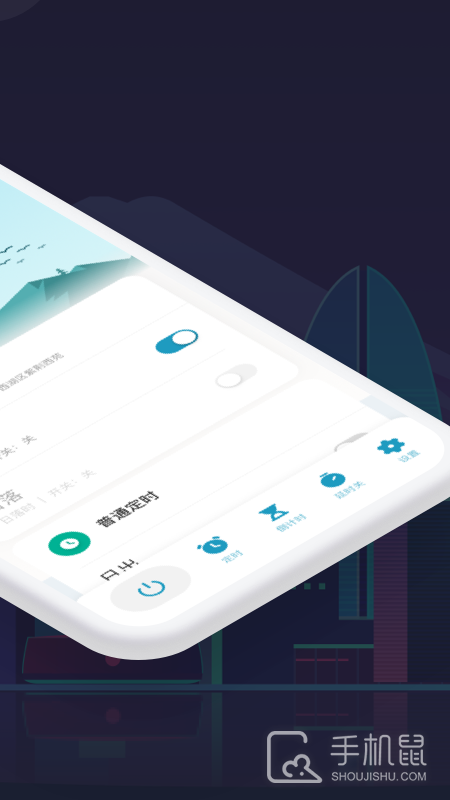 智能生活 v6.4.1