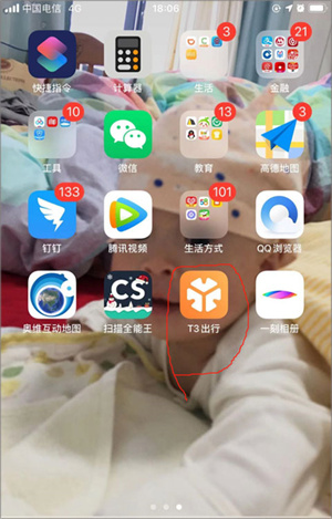 紧急求助教程截图1