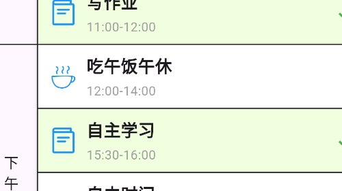 寶貝計劃表無廣告版app