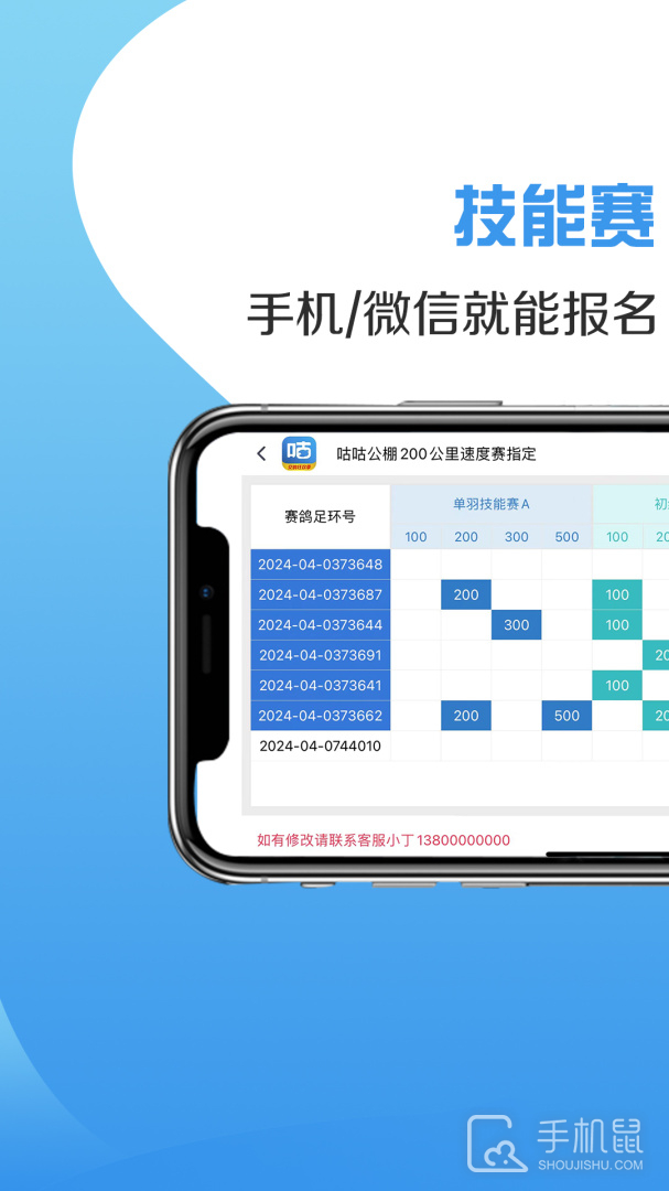 咕咕信鸽 v2.3.0