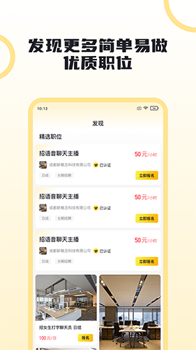 灵鹿招聘4