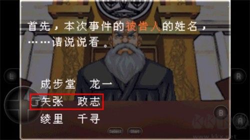 逆转裁判最新版 v1.0.0安卓版 