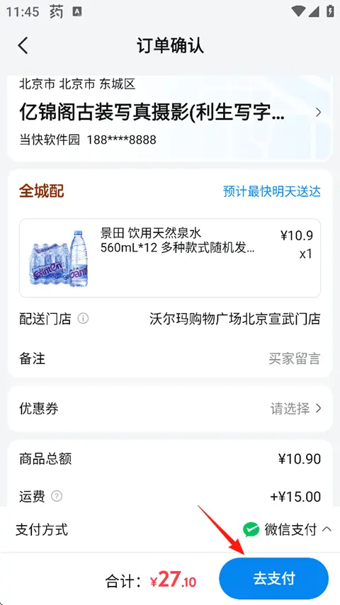 沃尔玛网上购物商城