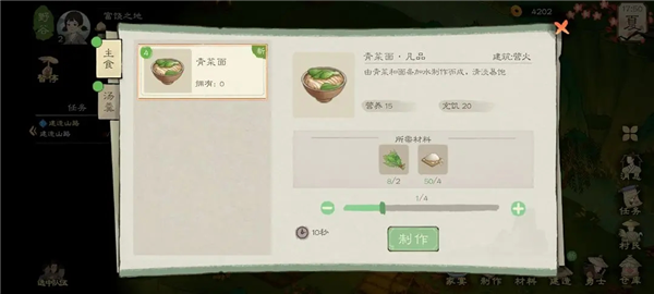 桃源记2图片8