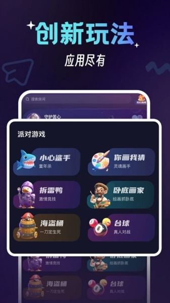 咪特游安卓版 v1.1.6.008
