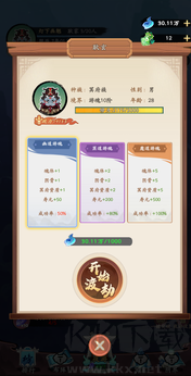 妖怪修炼谱最新版 v1.0安卓版 