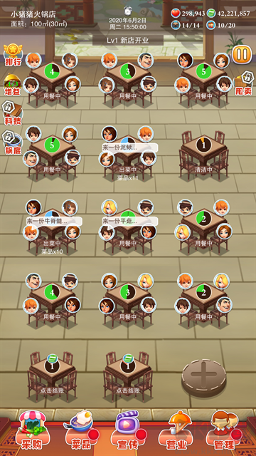 辣味人生无限金币版 v511安卓版 