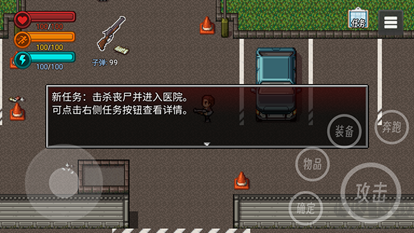 生存边缘3免费版