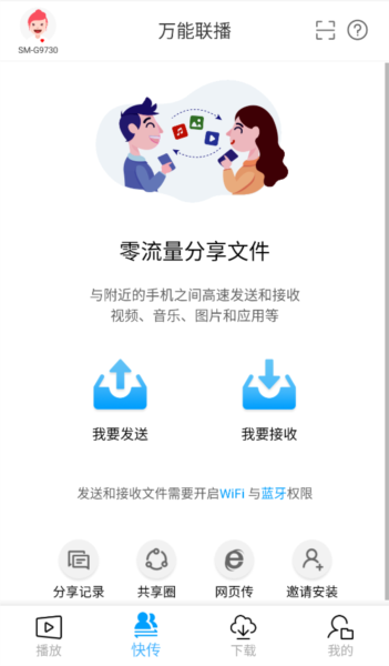 使用指南配图2