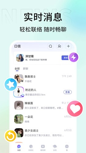 口信安卓版 v1.20.3