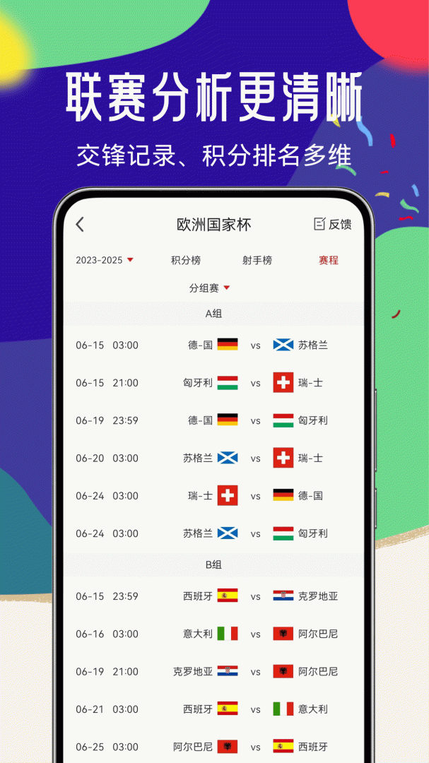 疯狂体育 v8.6.7