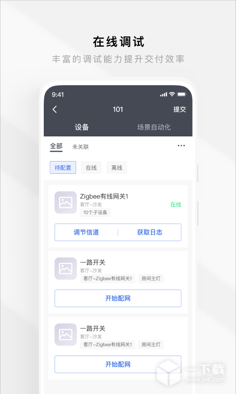 智慧工程 v4.25.3最新版下载
