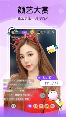 土豪直播app下载官网截图2