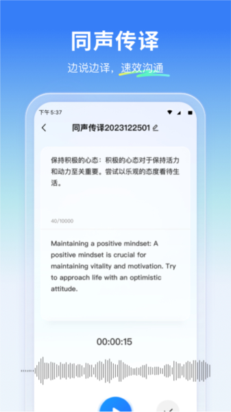 云朵翻译官