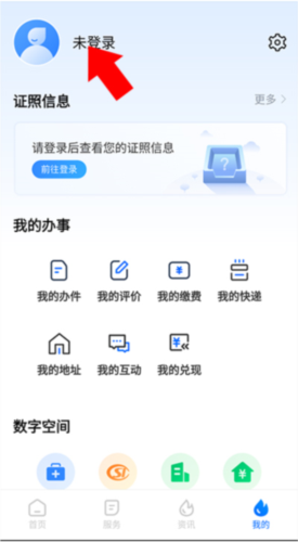湘易办16