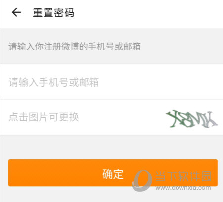新浪邮箱APP下载