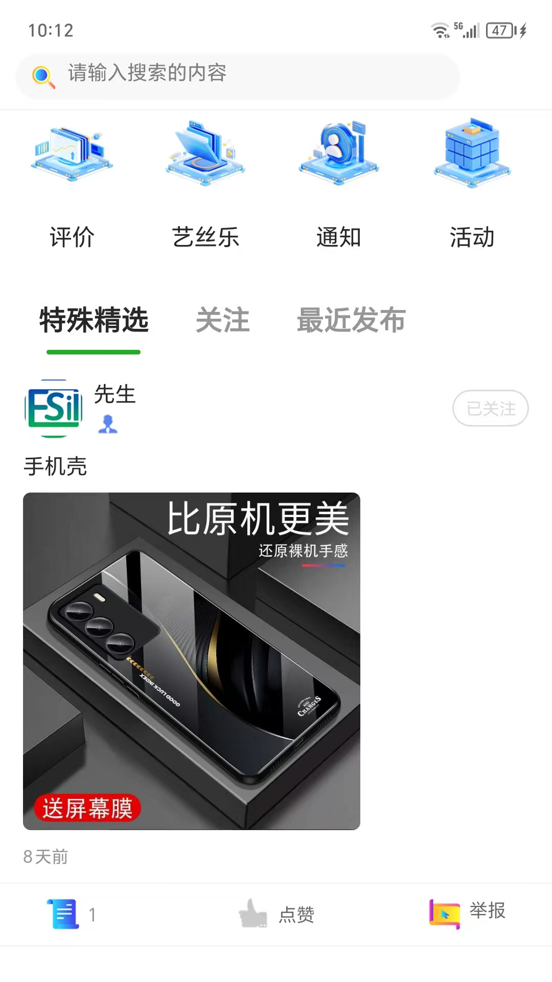 esillar手机版 v1.0.1