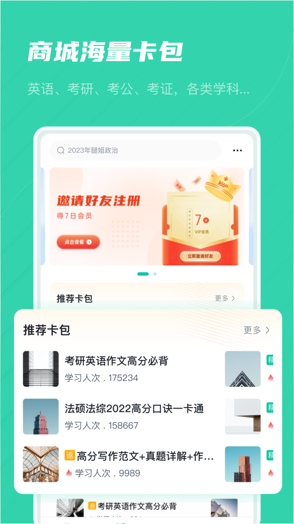记乎 v3.5.9